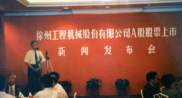 1996年，徐工在深圳证券交易所挂牌上市